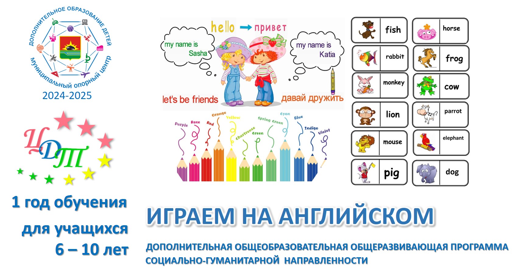 Играем на английском.jpg